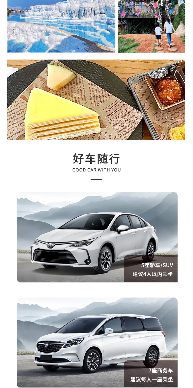 包车环海一日游_4_meitu